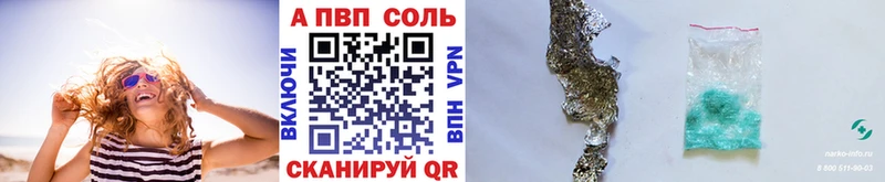 A PVP Соль  купить наркотики сайты  Белый 
