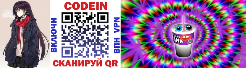 Кодеиновый сироп Lean напиток Lean (лин)  darknet Telegram  Белый 