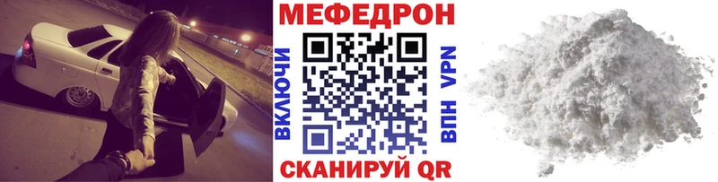 купить  сайты  Белый  Мефедрон мука 