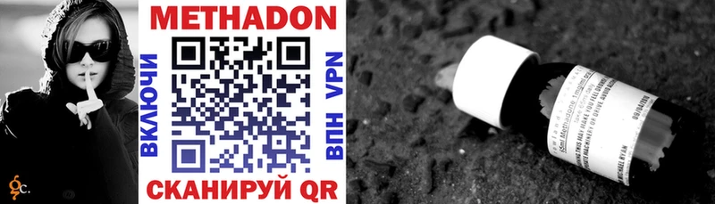 Метадон methadone купить цена Белый